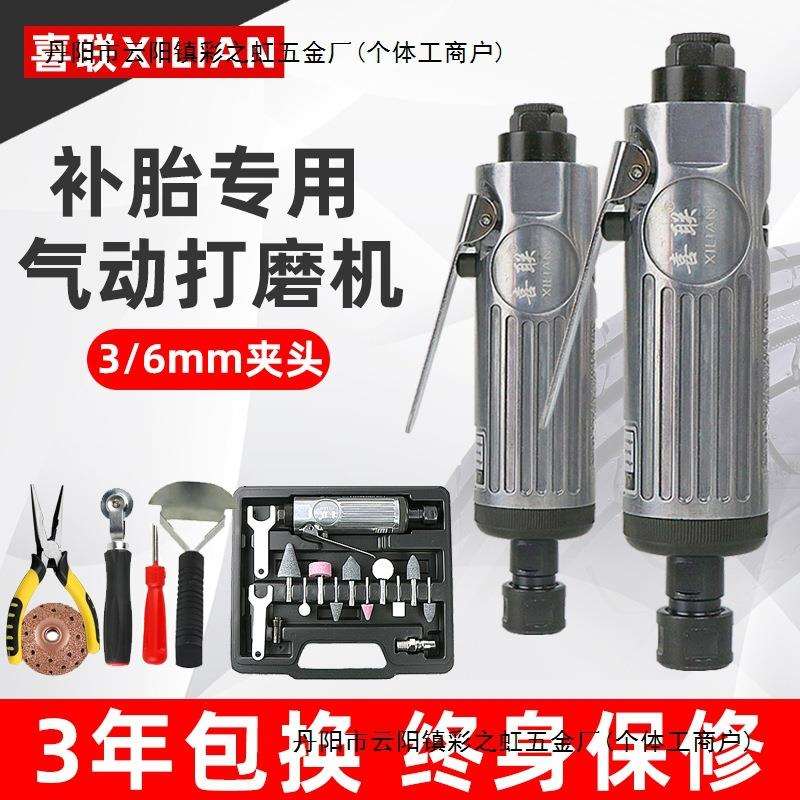 轮胎补胎气动打磨机外胎真空胎大号高速打磨机补胎工具刻磨机套装