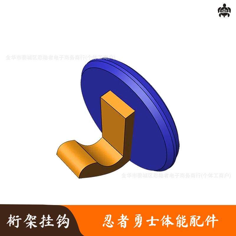 健身器材体能训练忍者勇士赛道配件力量挂钩少儿综合闯关桁架