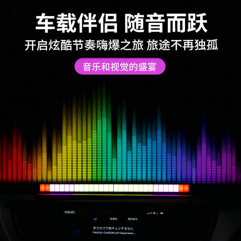 拾音节奏灯 拾音灯 声控 节奏灯 氛围灯 车内节奏灯 铝合金机身
