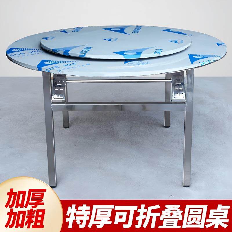 加厚304不锈钢圆桌特厚折叠桌大排档夜市摆摊圆形移动餐桌家用桌