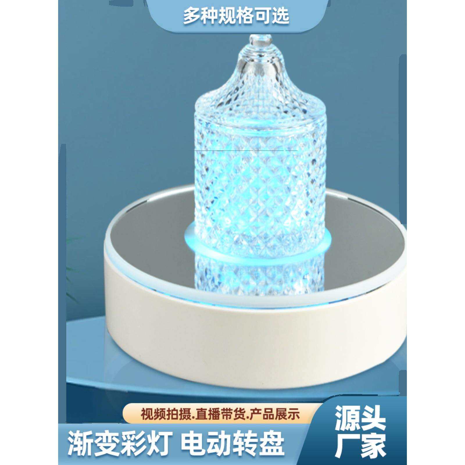 新款电动转盘发光展示台镜面七彩光便携可充电角度调速旋转台