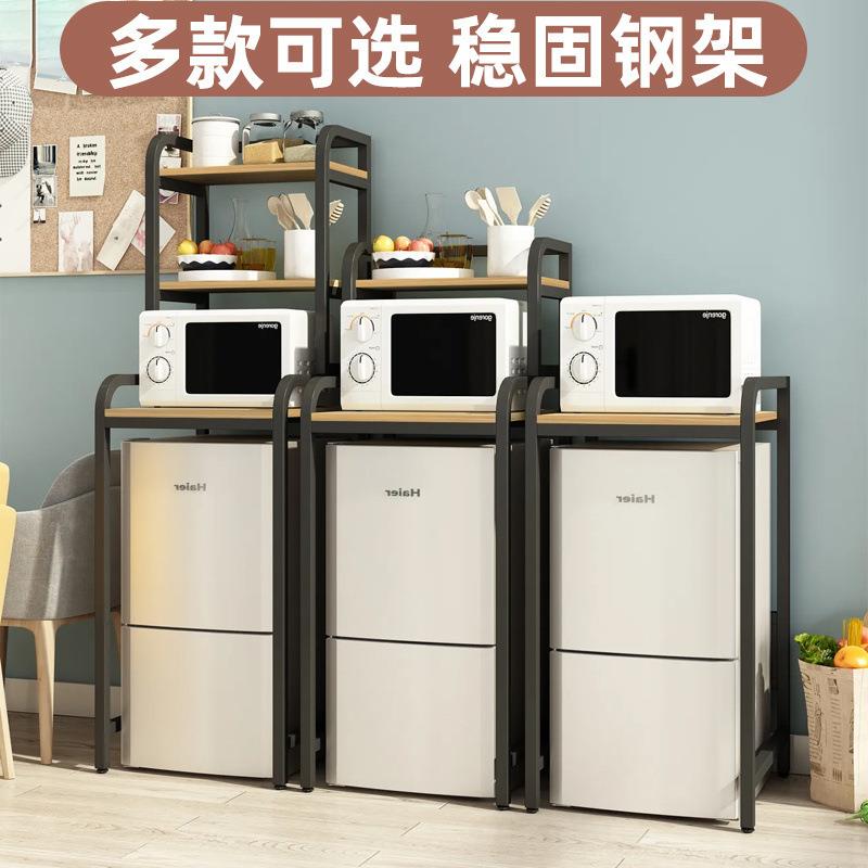 冰箱架子置物架落地多功能放冰箱上方上面顶部厨房小冰柜储物柜铁