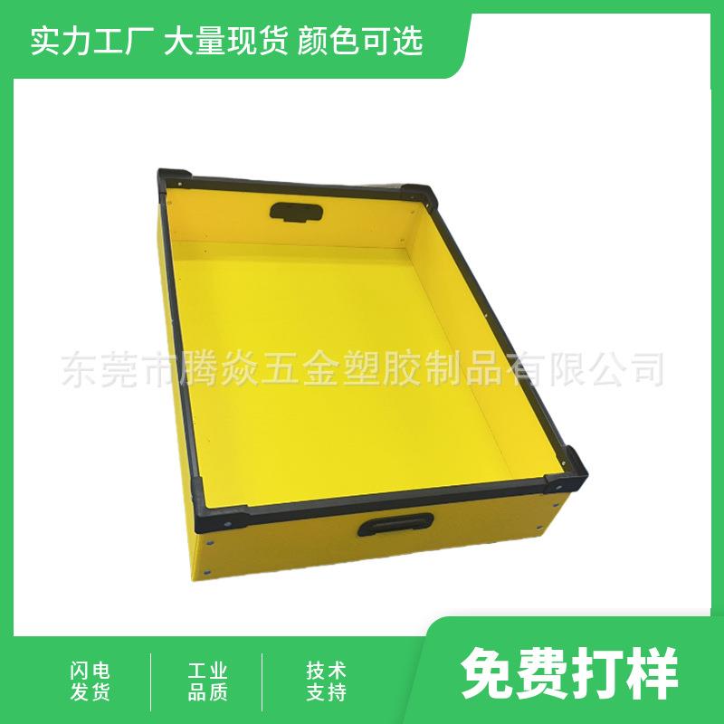 黄色塑料周转箱PP中空板瓦楞板物流仓储快递万通板塑料纸箱骨架箱