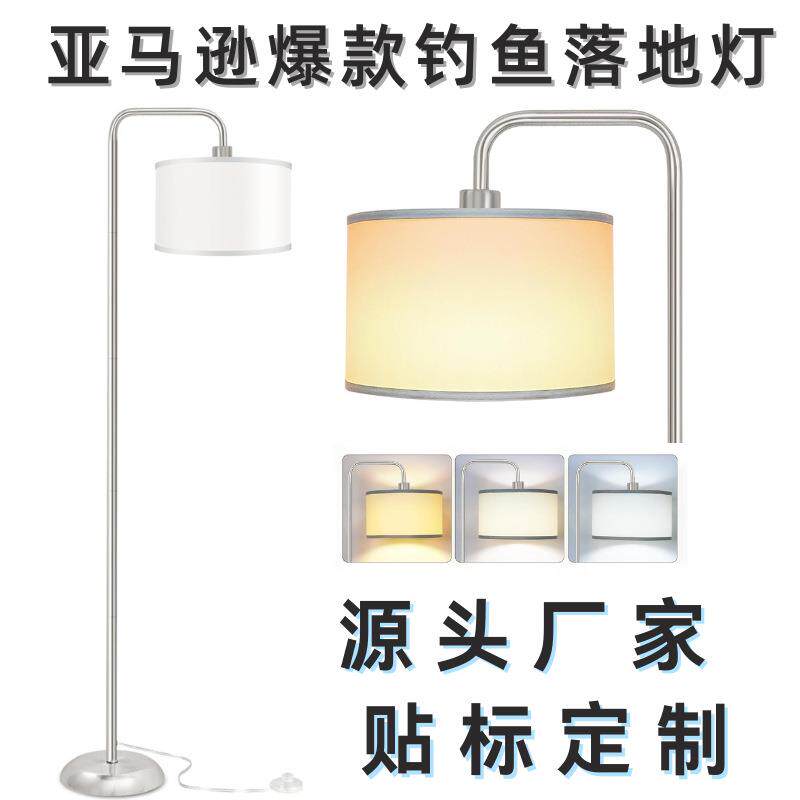 高级感氛围落地灯工厂直售弯钩可调节调光三色三档照明灯客厅落地