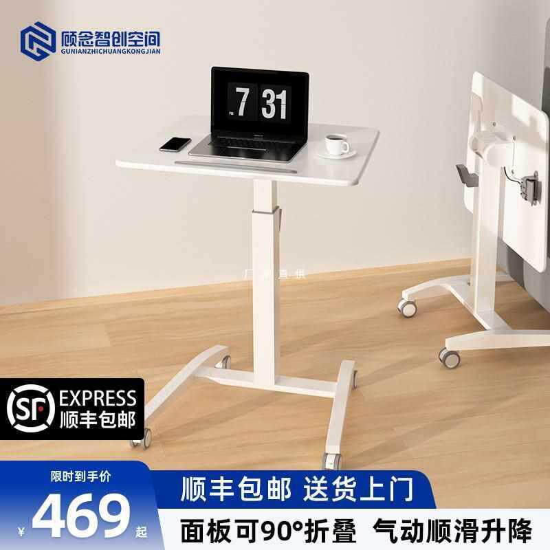 折叠升降电脑办公桌站立式升降工作台可移动学习书桌子床边懒人桌