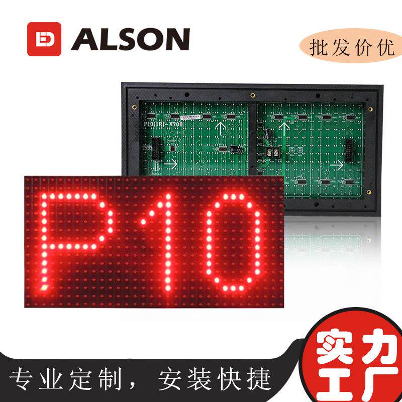 室内单红色led屏户外p10单白色显示屏七彩色走字广告屏门面招牌