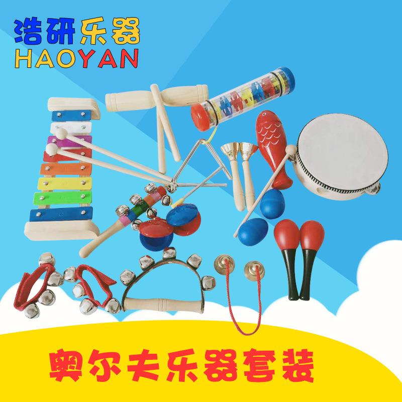 奥尔夫乐器套装幼儿园儿童舞蹈音乐教具雨声筒手摇铃鼓槌沙锤铃鼓