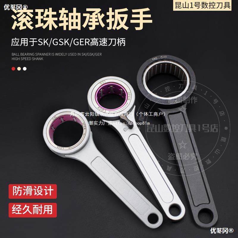 SK扳手GER滚针轴承扳手SK10 16滚珠高速Φ27 Φ40 Φ30带开关扳手