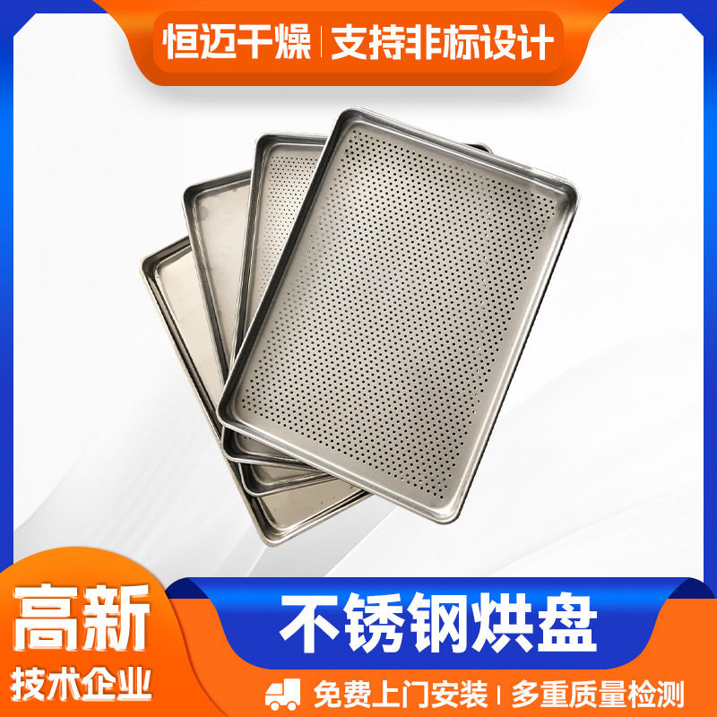 专业制作不锈钢网状手工烘盘透气性好全不锈钢制作欢迎洽谈