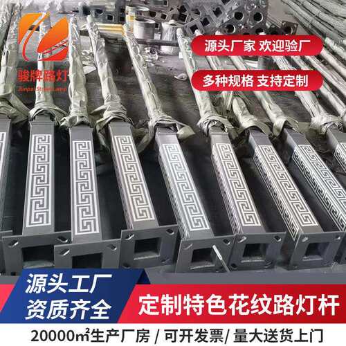 中式太阳能路灯6米led复古景观庭院灯印花特色户外路灯杆厂家