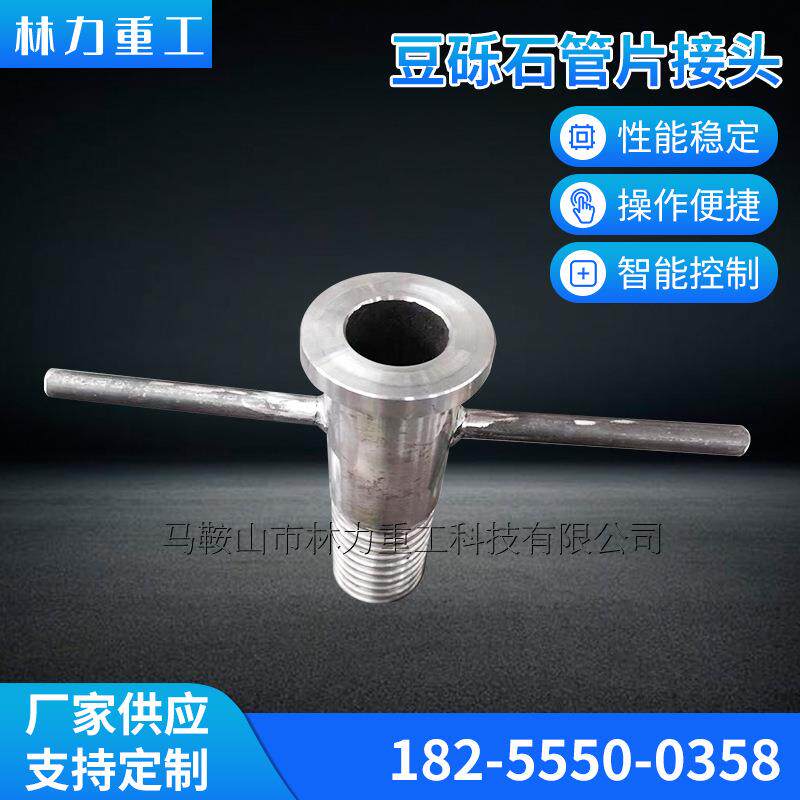 豆砾石管片接头盾构机配件 TMB豆砾石管片接头厂家直接发货