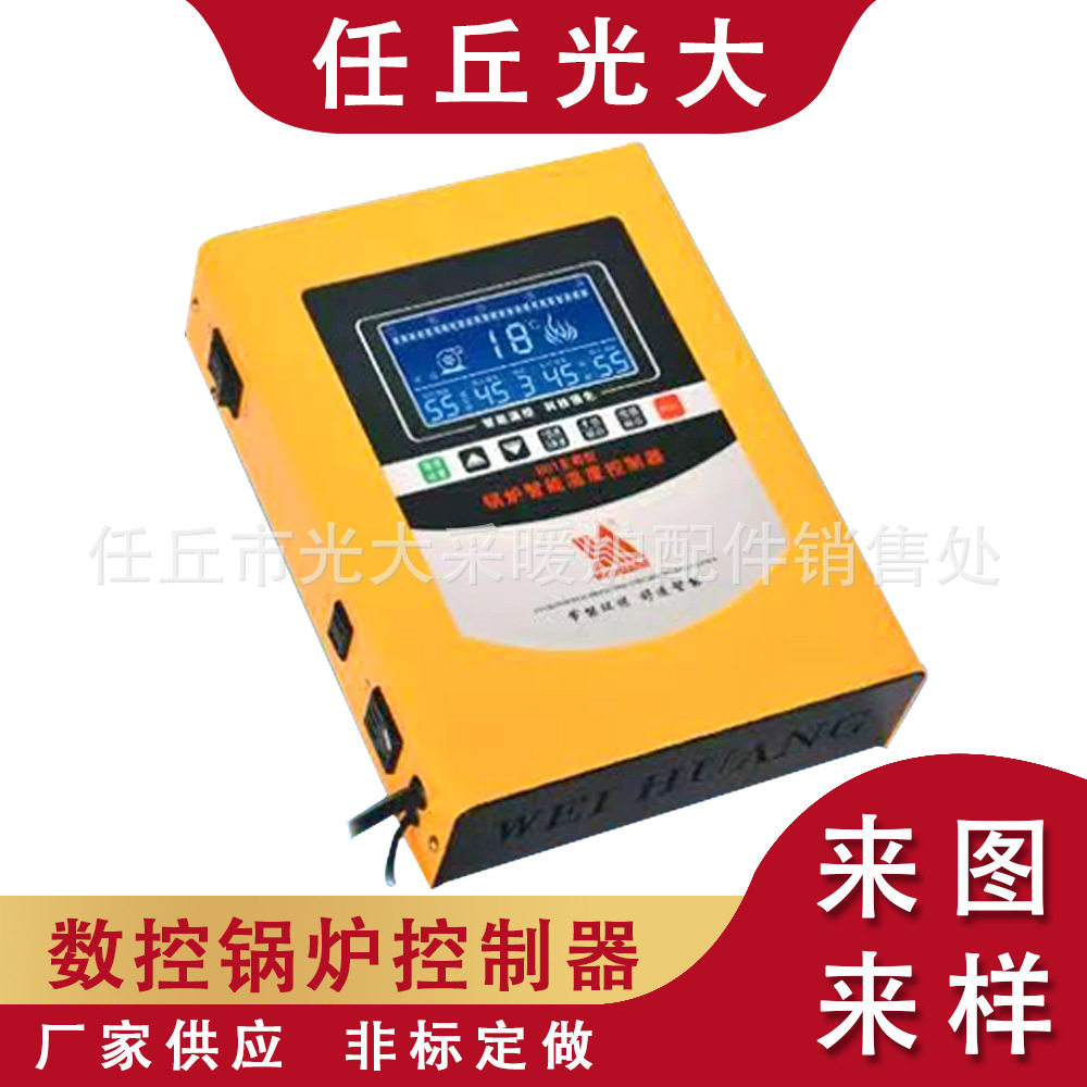 数控锅炉控制器温控器控制箱数控锅炉温控器控制箱现货