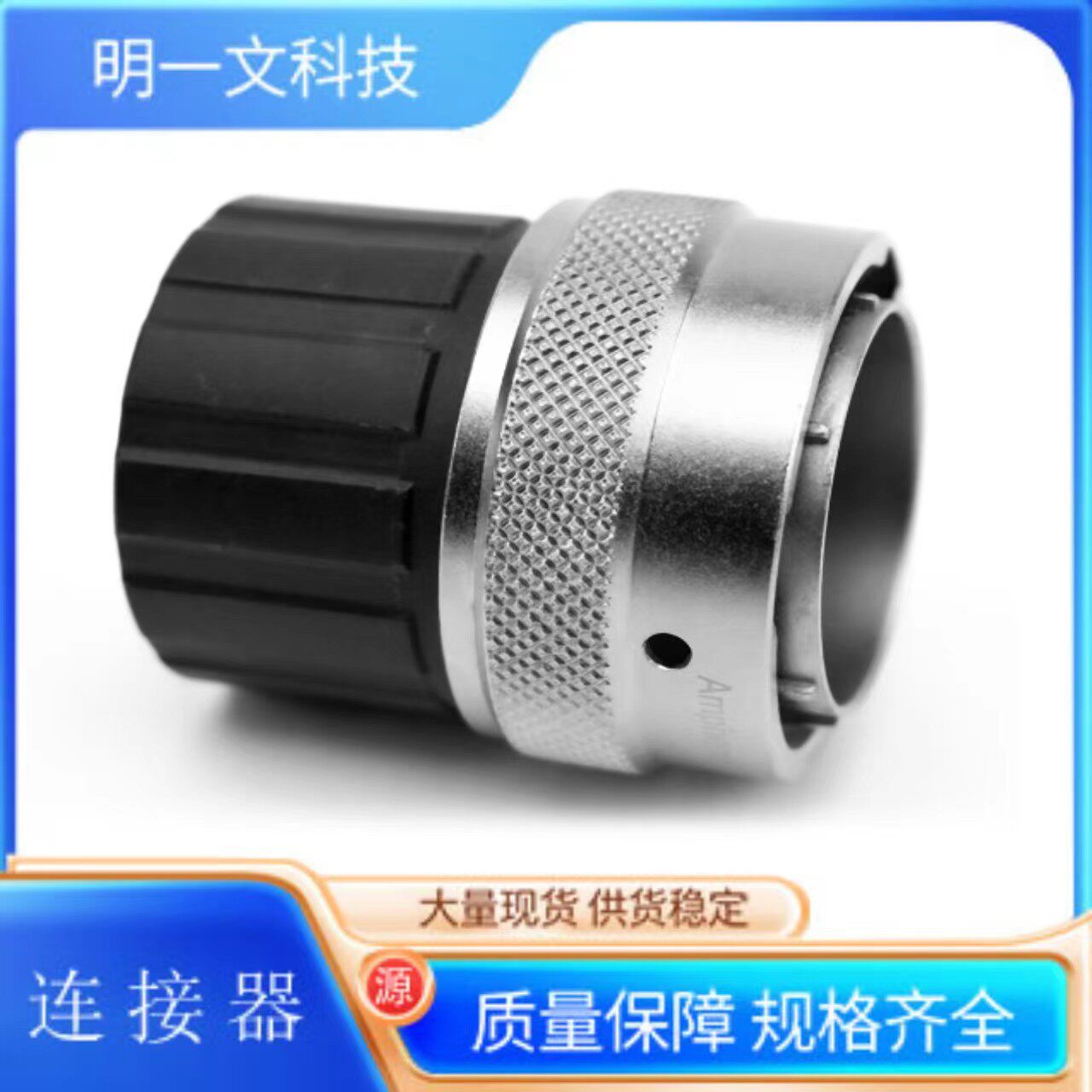 RT061823SNHEC03R母插头汽车连接器安费诺Amphenol23P稳压
