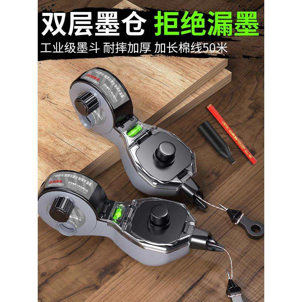 德国墨斗木工工地放线专用自动划线神器手摇弹线水平仪耐摔不漏墨