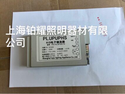 150W陶瓷金卤灯电子镇流器HID镇流器