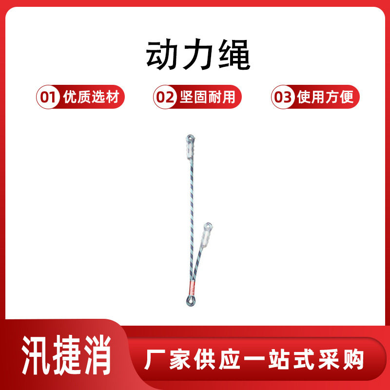 动力绳80/50牛尾户外攀岩速降救生保护器挽索防坠落保护器