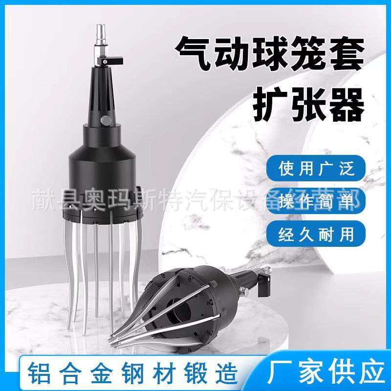 气动球笼套扩张器风动汽车防尘套更换工具外球笼套拆卸安装工具