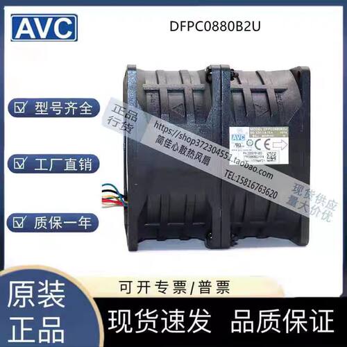 12V80808cm双电机散热风扇