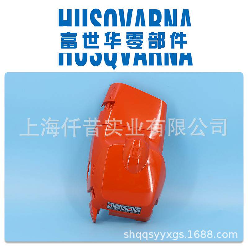 富世华油锯445 450汽缸体外罩缸体上盖胡斯华纳伐木锯手锯配件