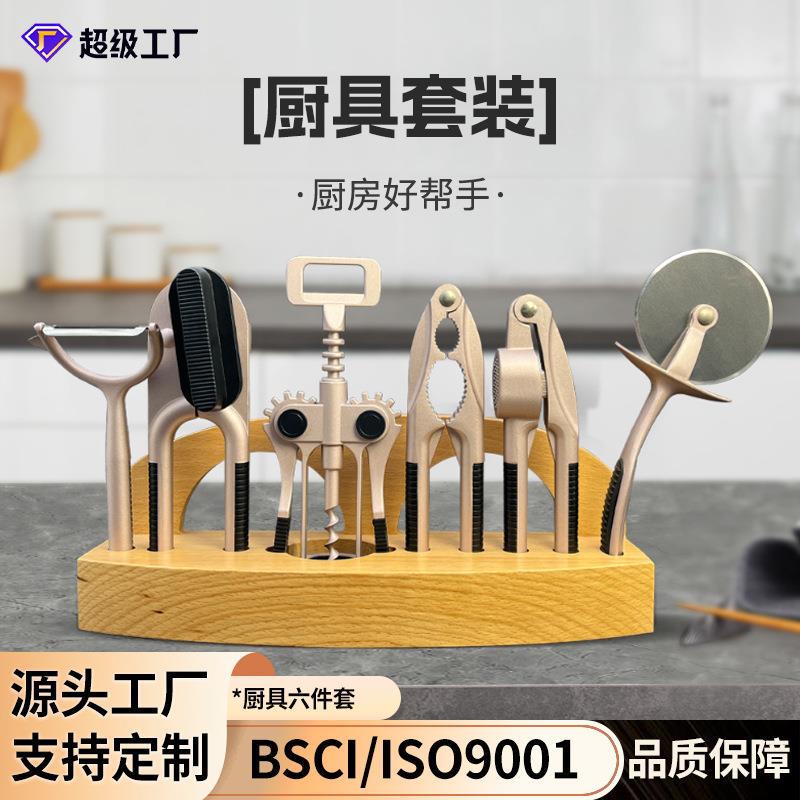 亚马逊爆款厨房工具套装削皮器披萨切核桃夹开罐压蒜开瓶器组合礼