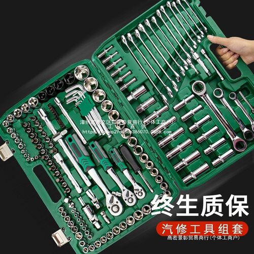 汽修工具套装棘轮扳手套筒组合套管维修汽车修理修车工具箱组套