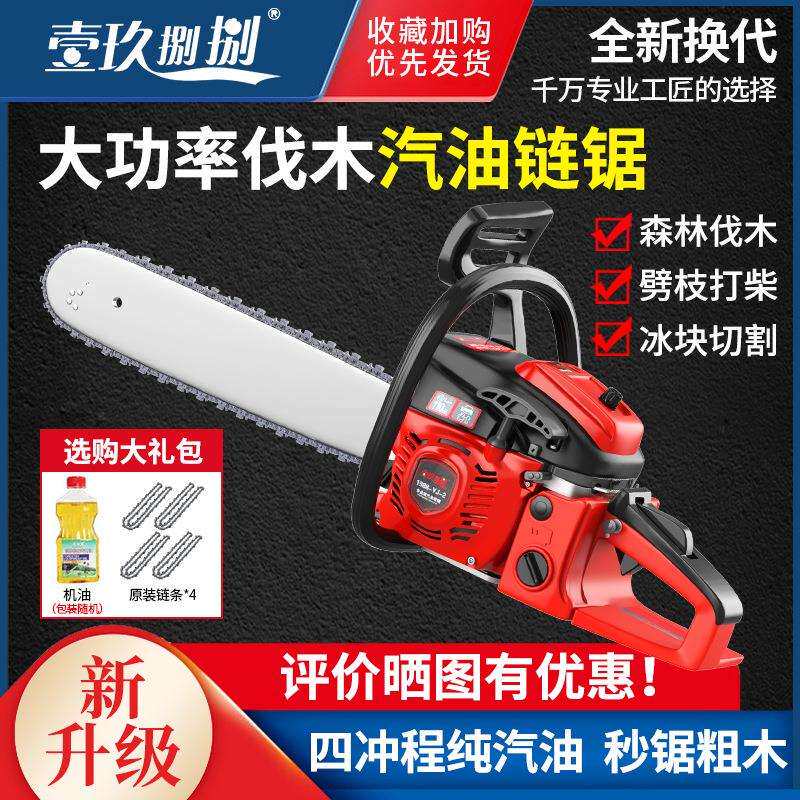 新款油锯伐木锯电锯专业手持汽油锯电链锯原装手电锯电动锯手持式
