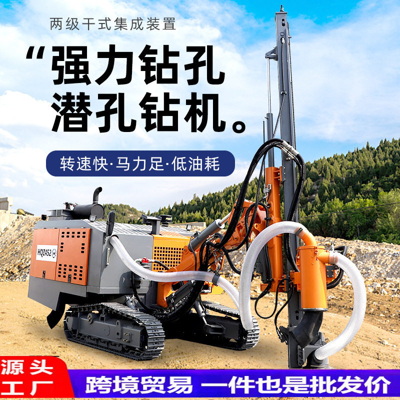 一体式履带潜孔钻机气动高风压凿岩钻车岩石钻孔机山地潜孔钻车