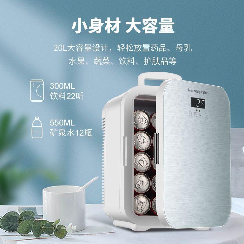 车载迷你小冰箱宿舍出租房小型母乳单人用冷藏箱车家两用厂家直销