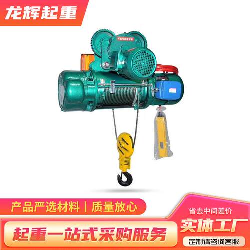 现货CD型5吨12米钢丝绳电动葫芦 噪音小1吨2吨3吨行车电动葫芦