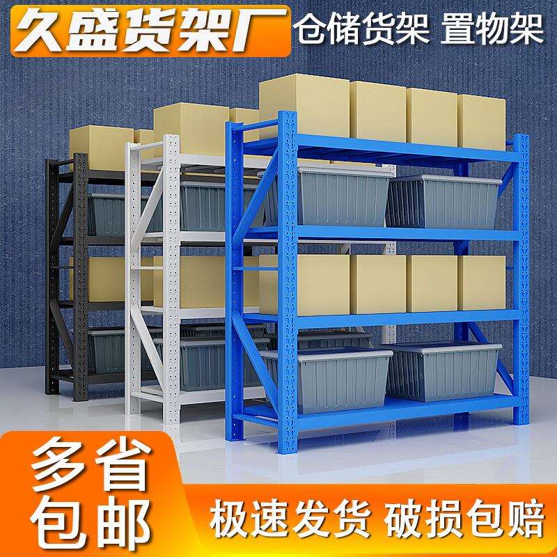 中型仓储货架多层货物架子展示架东莞深圳库房重型货架置物架