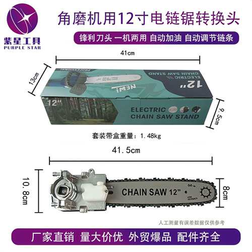 电锯家用伐木锯电链锯小型多功能角磨机改装链条锯手提角向磨光机