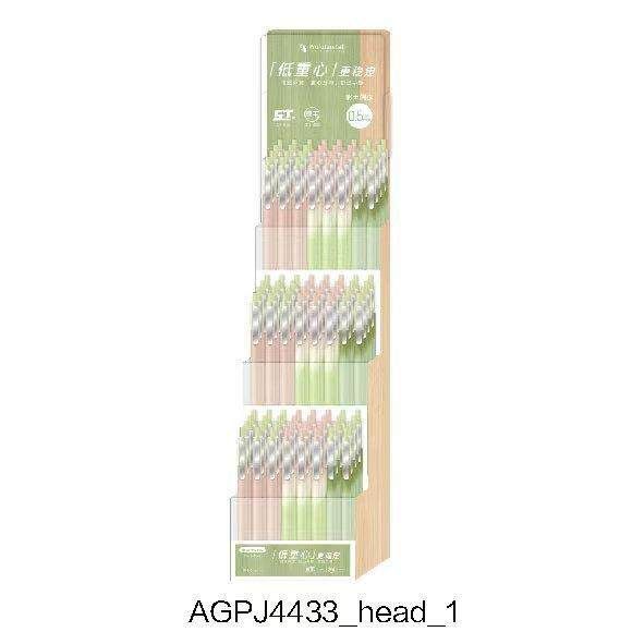 cg新品中性笔架装AGPJ4433