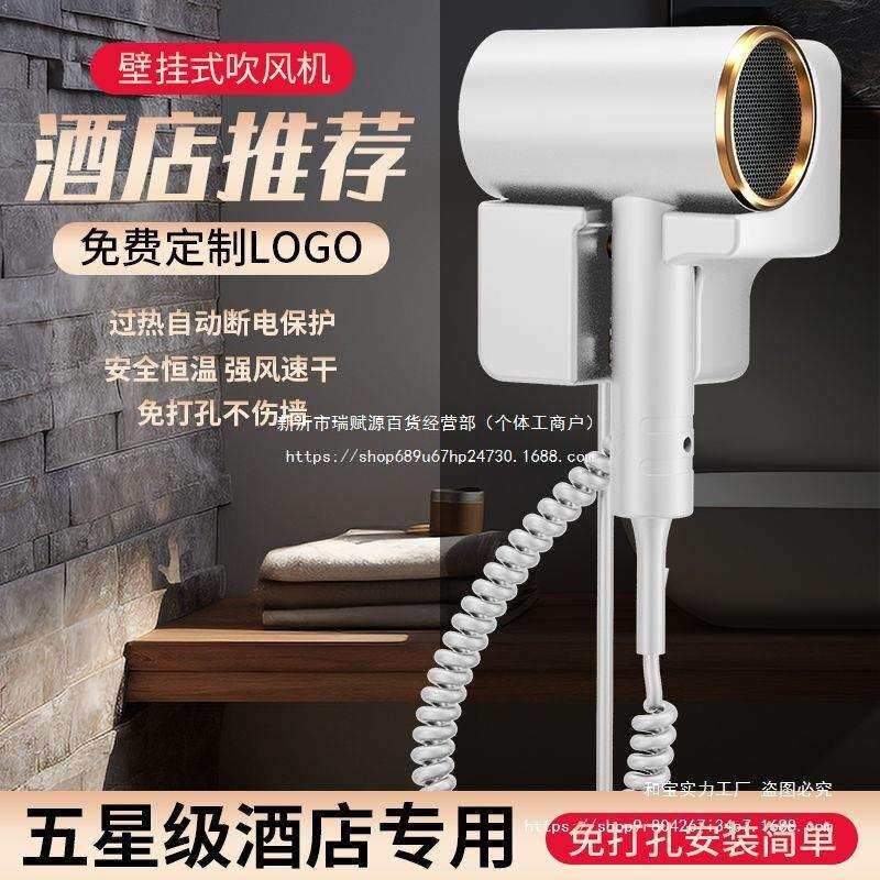 壁挂式酒店吹风机宾馆大功率专用挂墙家用浴室发器电吹风打孔