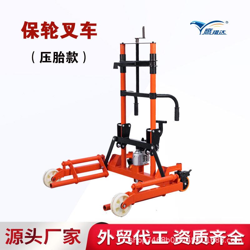保轮叉车液压款轮胎搬运神器可定制重卡轮胎维修工具