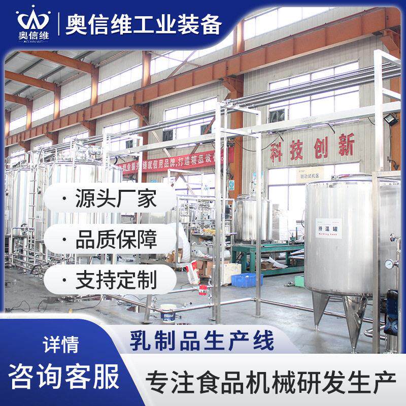 全自动鲜奶喷粉机工乳清粉加生产线装羊粉75灌奶器装设备