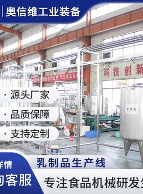全自动鲜奶喷粉机工乳清粉加生产线装羊粉75灌奶器装设备
