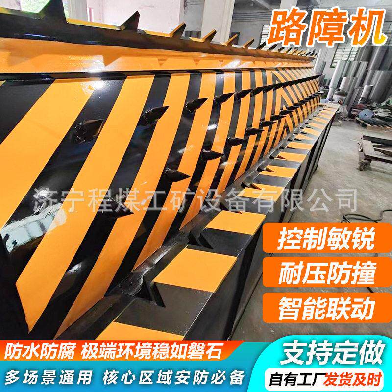 全自机动路障车器遥控升降阻机道全路阻断894器自动液压翻板路障