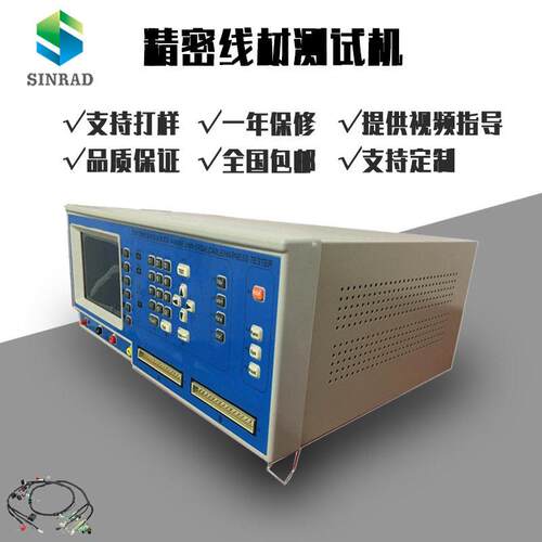 CT350电精密四线式线材测试机，数试据线充线电源线01端子-线测机