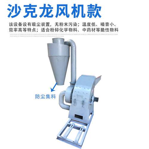 米粉机小型用2家20v养殖场饲料玉两相辣椒350面材碎磨粉碎机器械