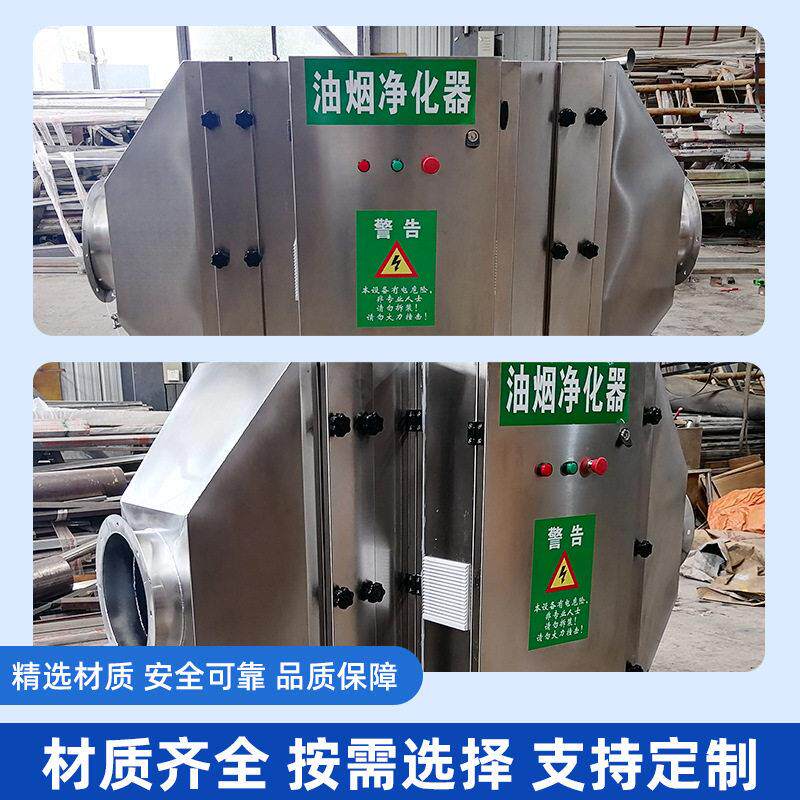 化厂家直销低温261等离子活性炭一体离机器油烟净处理低温等子净