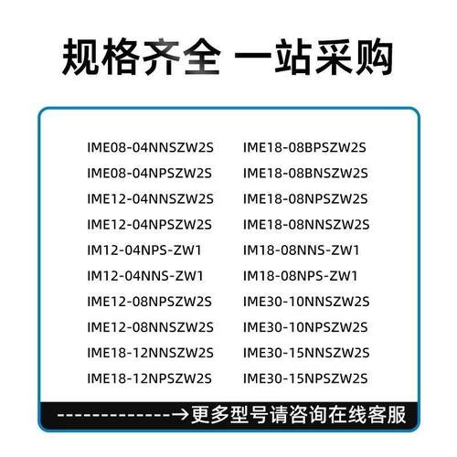 IC施克接近开关IME08-04NNSZW2KSS0/4NPSZ克W2S04NNSZW2S西传感