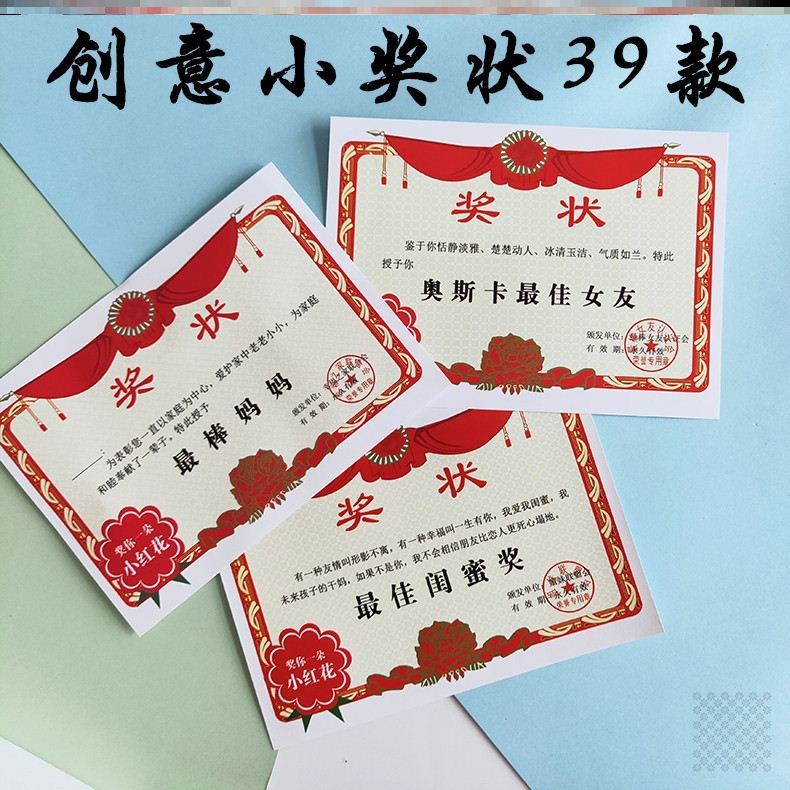 母亲节奖状搞笑好爸爸好妈妈父亲节母亲节奖状生日礼物定做小礼品