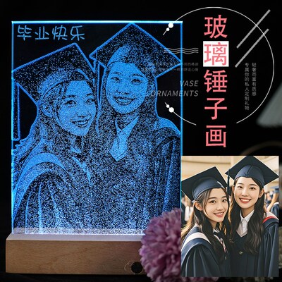 毕业礼物女大学生送女q生研究生男生锤子玻璃画定制私人琉璃画生