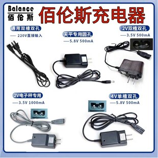 佰伦斯电子秤充电器l线佰仕特 极峰 天迈 达发 鑫瑞祥5.8V充电器