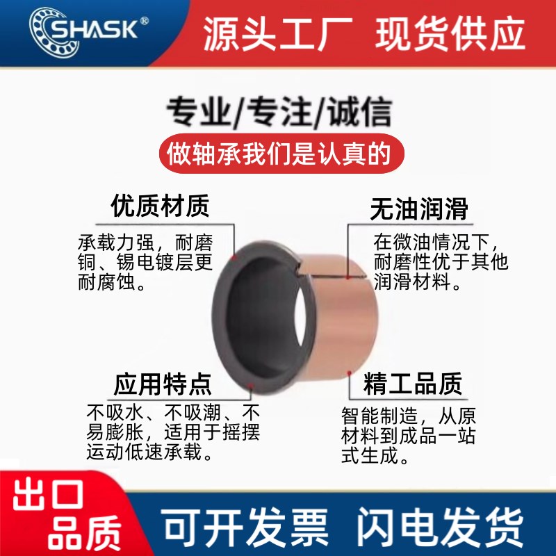 SF-1F内径14 15 OFVr02复合翻边自润滑LFF BUFK无油衬套MDZF RFZB