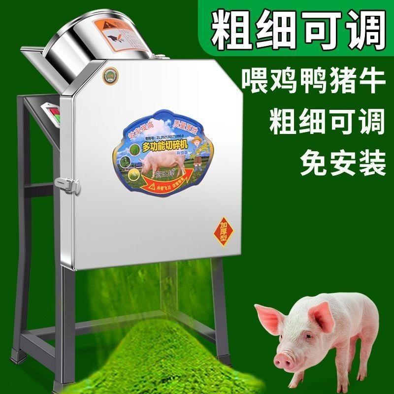 电动切猪草机养k殖切草机家用小型粉碎机铡草机碎草机
