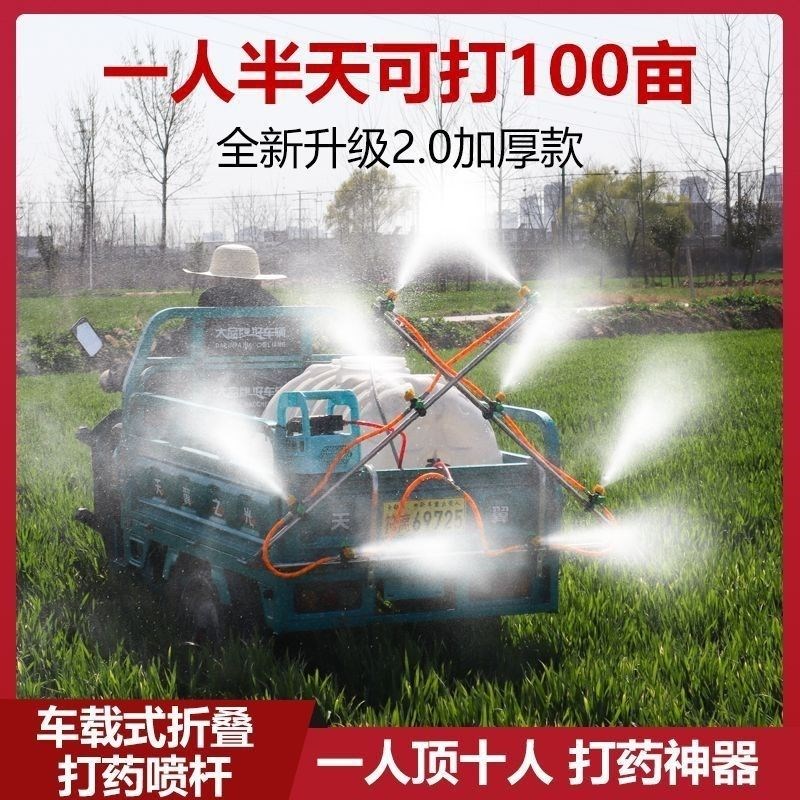 多喷头挂式折叠式喷杆一整套麦田D打药机电动三轮悬挂打药机农用