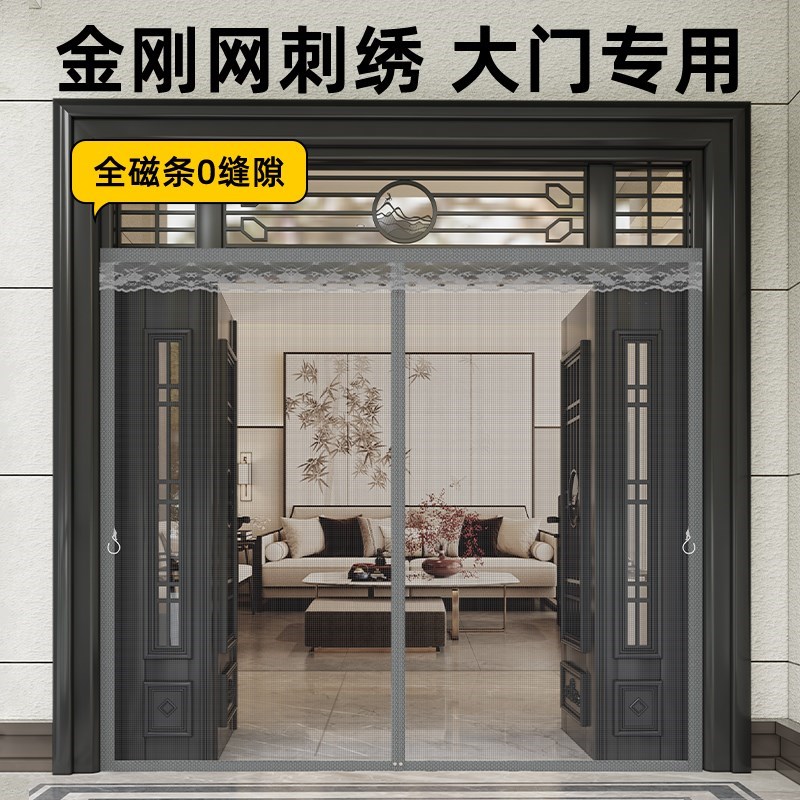 夏季金刚网防蚊门帘2025新款高档纱门磁吸自粘沙门家用Z全磁条纱