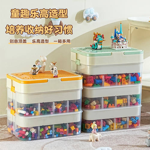 儿童玩具收纳盒乐高积木零件收纳