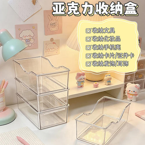 透明亚克力收纳盒桌面化妆品手机壳发饰整理盒子抽屉分隔收纳神器